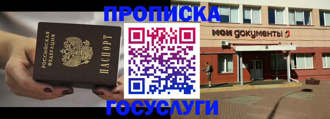 временная регистрация госуслуги в Урени