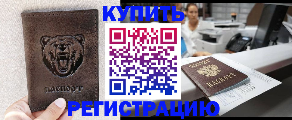 регистрация в Урени